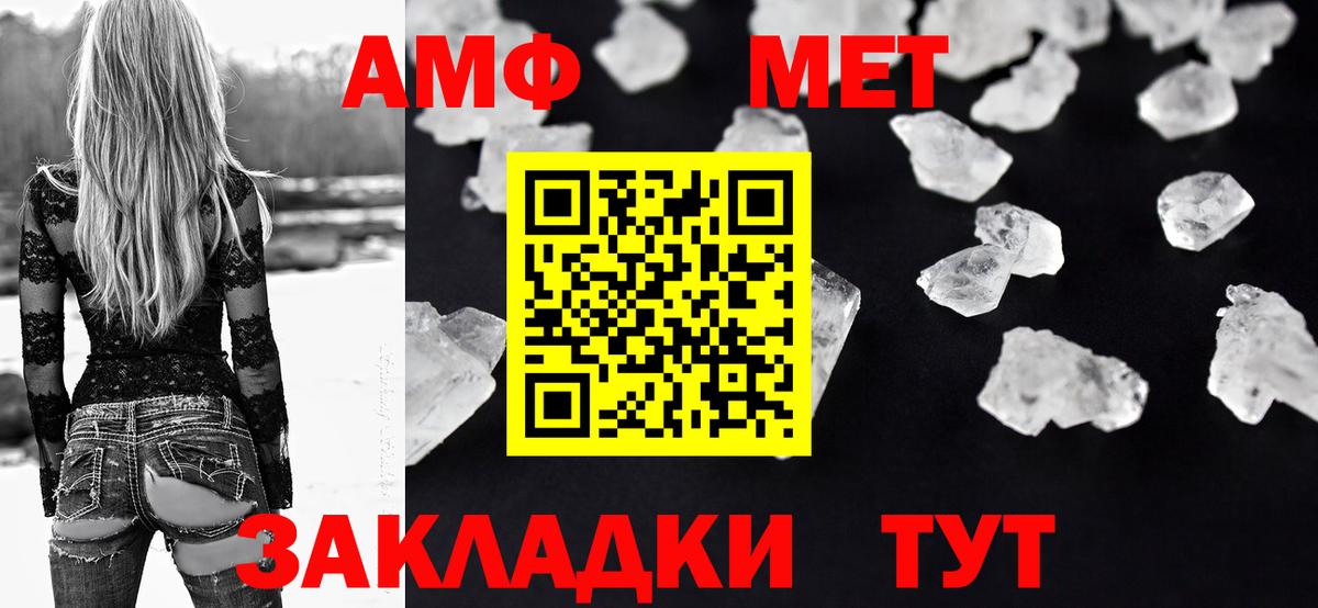 АМФЕТАМИН 98% Удомля