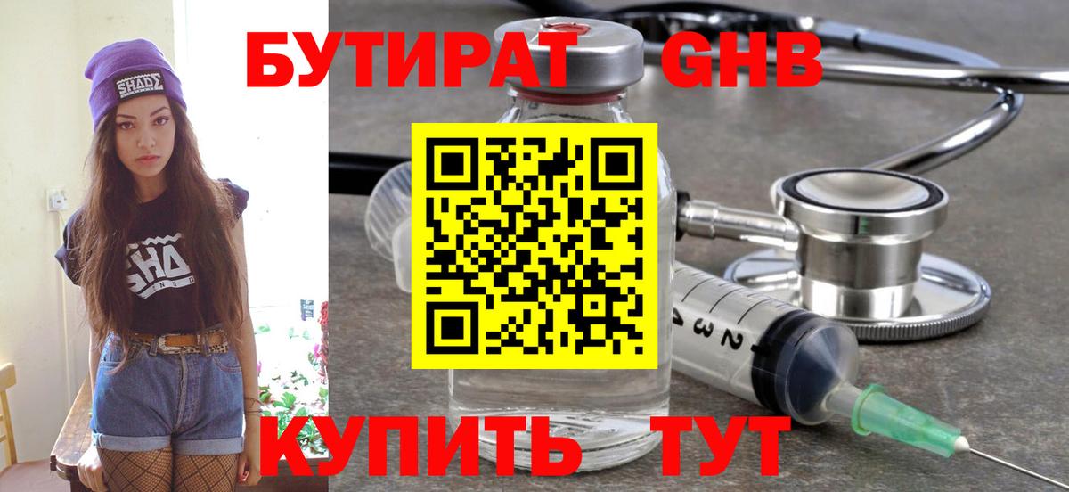 БУТИРАТ оксана Удомля