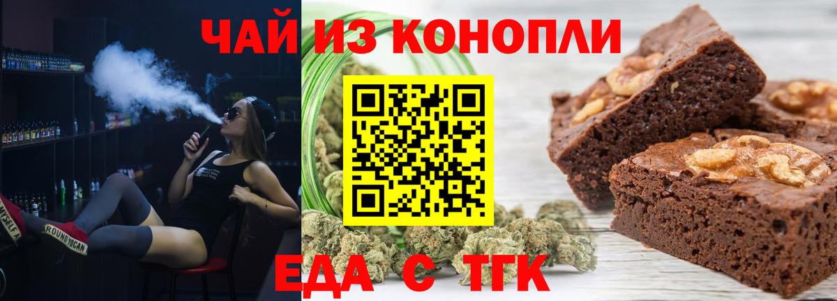 Canna-Cookies марихуана  Вход с VPN  Удомля 