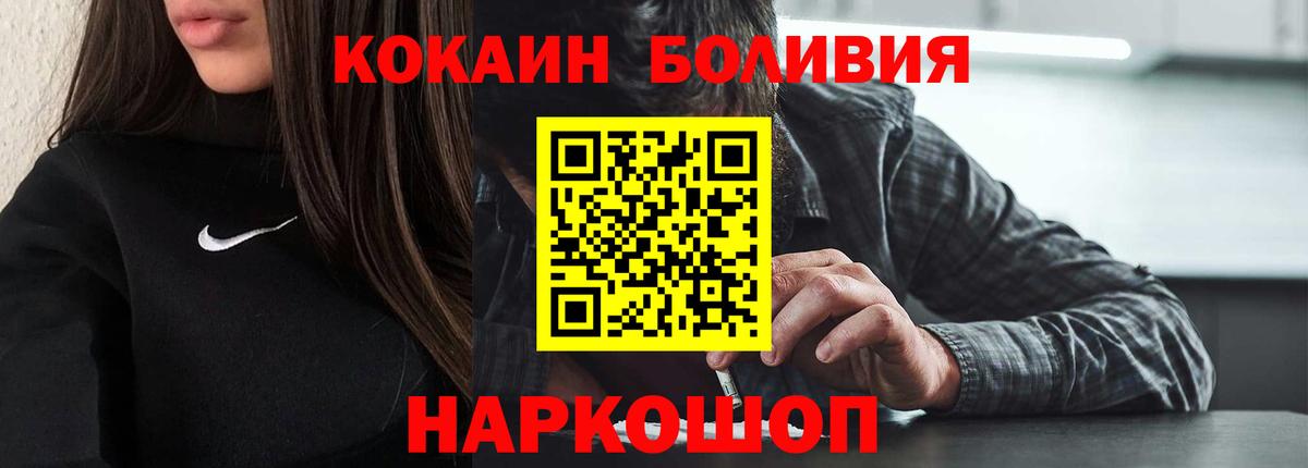 Удомля  COCAIN Эквадор  Вход с VPN 
