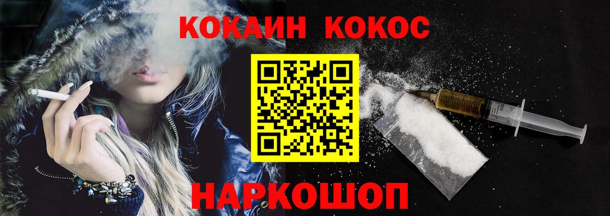Cocaine Эквадор Удомля