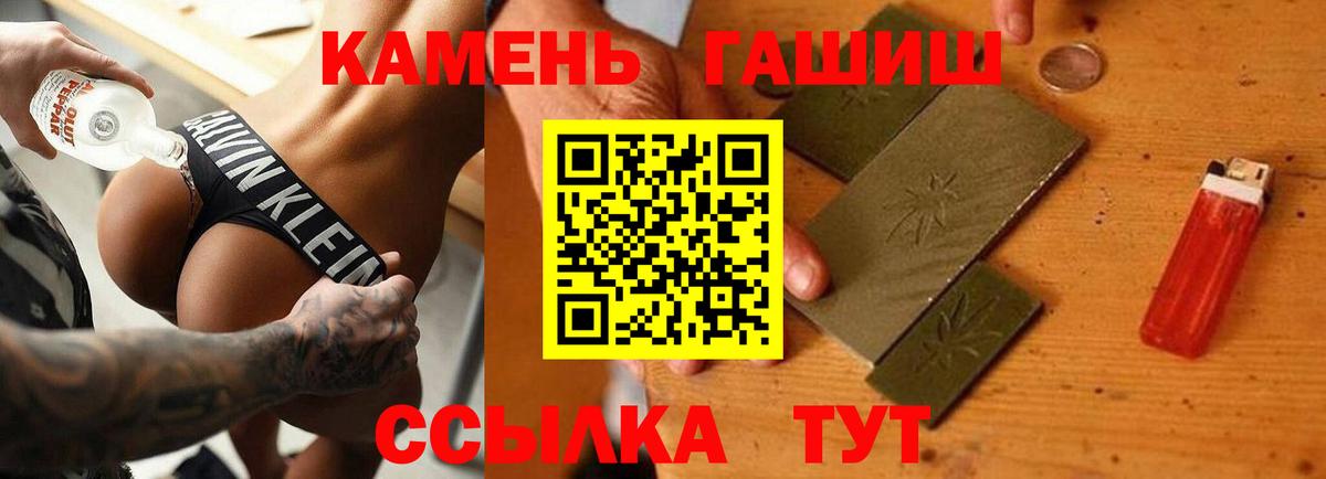 ГАШИШ 40% ТГК Удомля