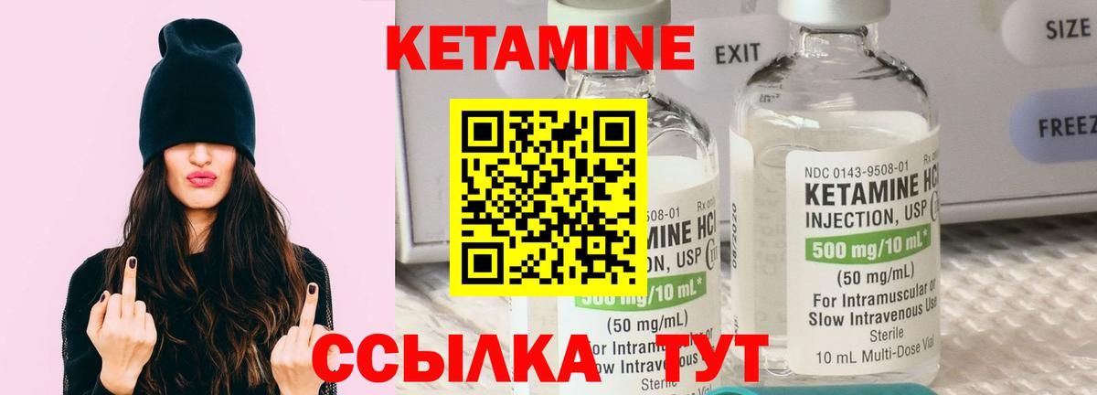 Удомля  КЕТАМИН ketamine  Вход с VPN 