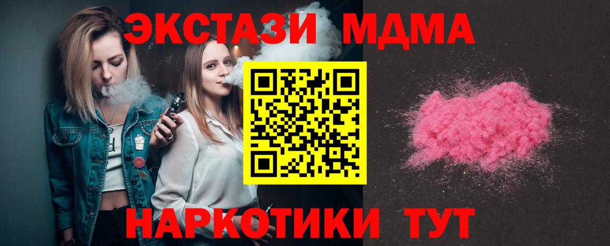 MDMA Molly Удомля