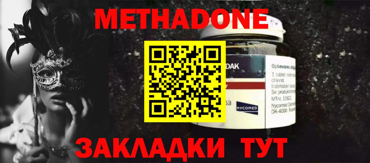 Удомля  ссылка на мегу ССЫЛКА  Вход с VPN  МЕТАДОН VHQ 