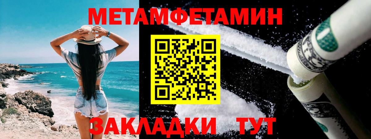 Первитин мет  Вход с VPN  Первитин мет  Удомля 