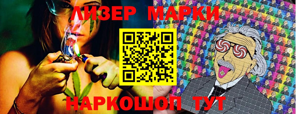 Марки 25I-NBOMe 1500мкг Удомля