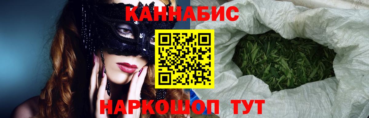 Конопля тримм  Марихуана AK-47  Вход с VPN  Удомля  Канабис сатива 